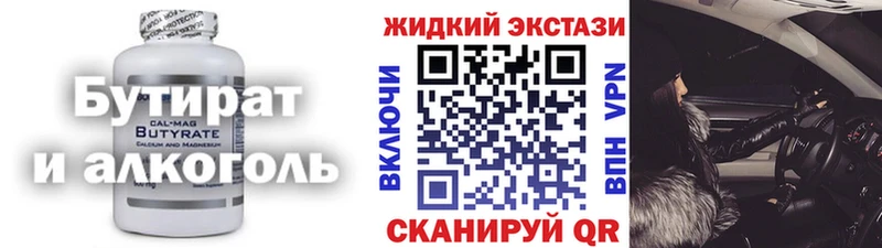 цена   Ильский  БУТИРАТ Butirat 