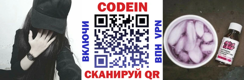 Кодеин напиток Lean (лин) Ильский