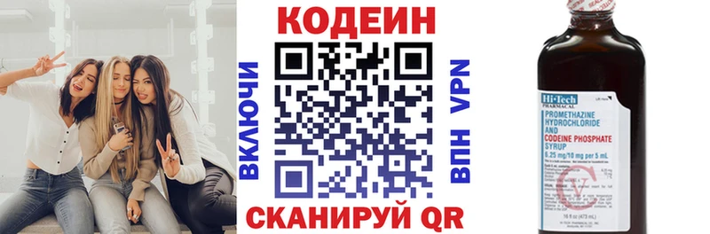 купить наркотик  Ильский  Codein напиток Lean (лин) 