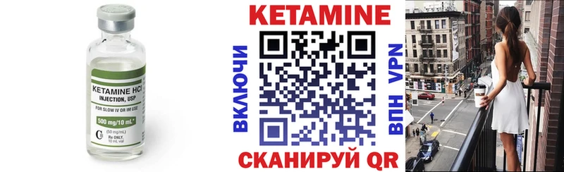 Кетамин VHQ  Ильский 