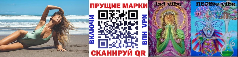 закладка Ильский Марки 25I-NBOMe 1,5мг